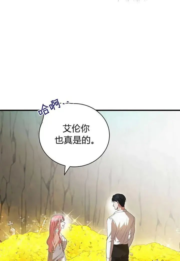 漫画《菲奥妮-预见与杀人魔大公的未来》第24话第58张图