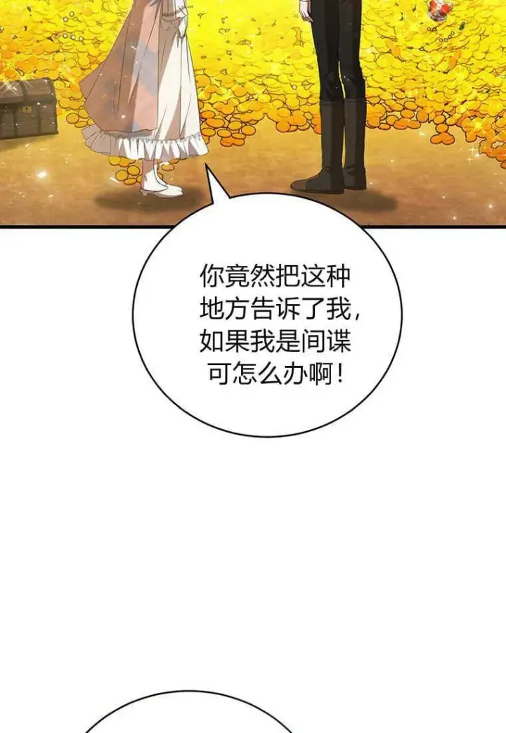 漫画《菲奥妮-预见与杀人魔大公的未来》第24话第59张图