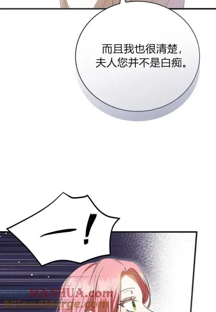 漫画《菲奥妮-预见与杀人魔大公的未来》第24话第61张图