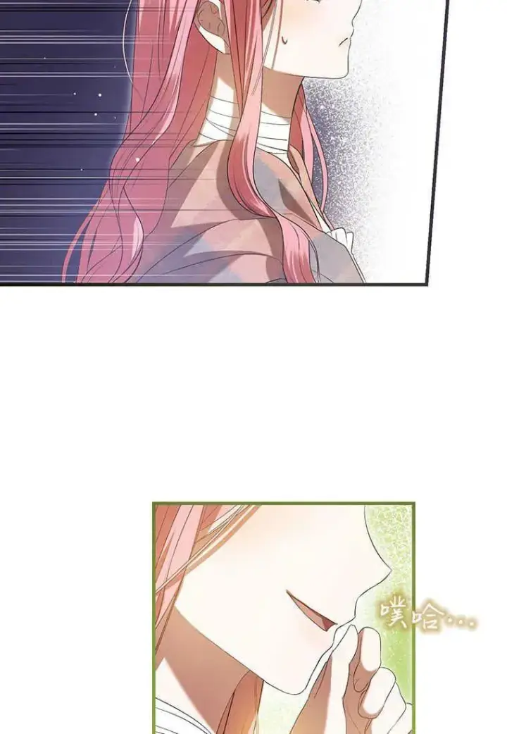 漫画《菲奥妮-预见与杀人魔大公的未来》第24话第62张图