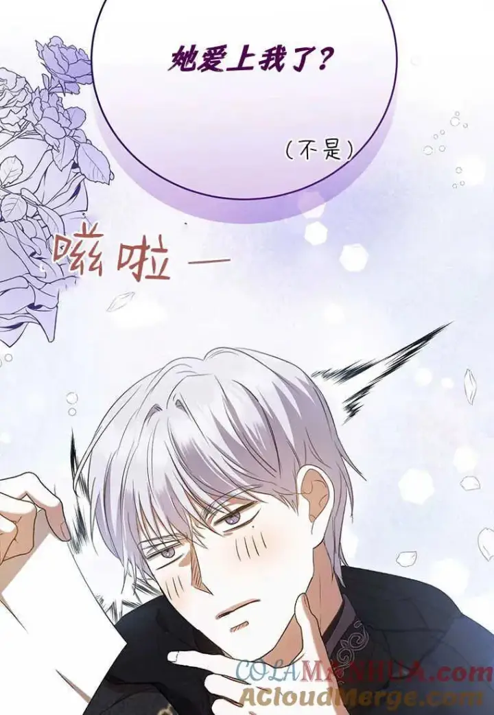 漫画《菲奥妮-预见与杀人魔大公的未来》第24话第85张图
