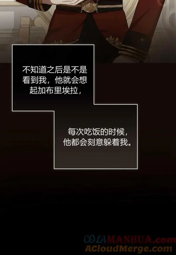 漫画《菲奥妮-预见与杀人魔大公的未来》第24话第9张图