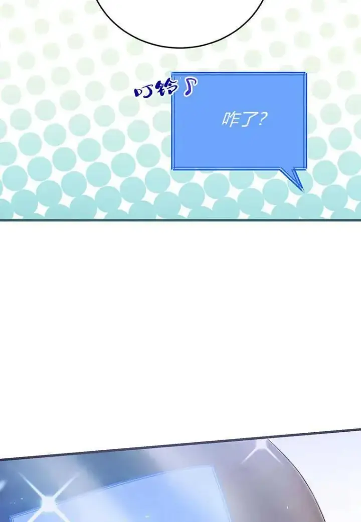 漫画《菲奥妮-预见与杀人魔大公的未来》第24话第92张图