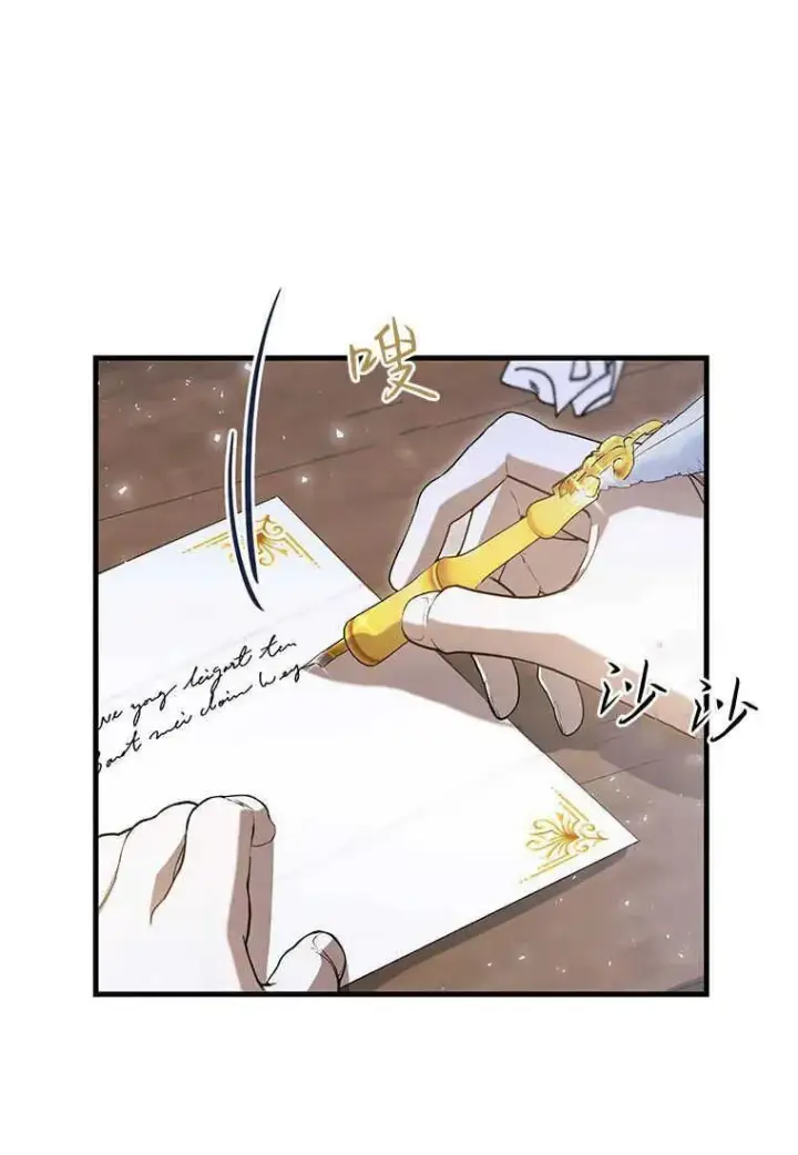 漫画《菲奥妮-预见与杀人魔大公的未来》第24话第94张图