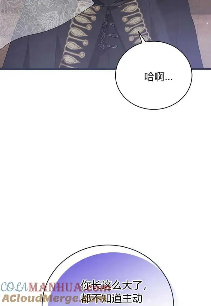 漫画《菲奥妮-预见与杀人魔大公的未来》第24话第97张图