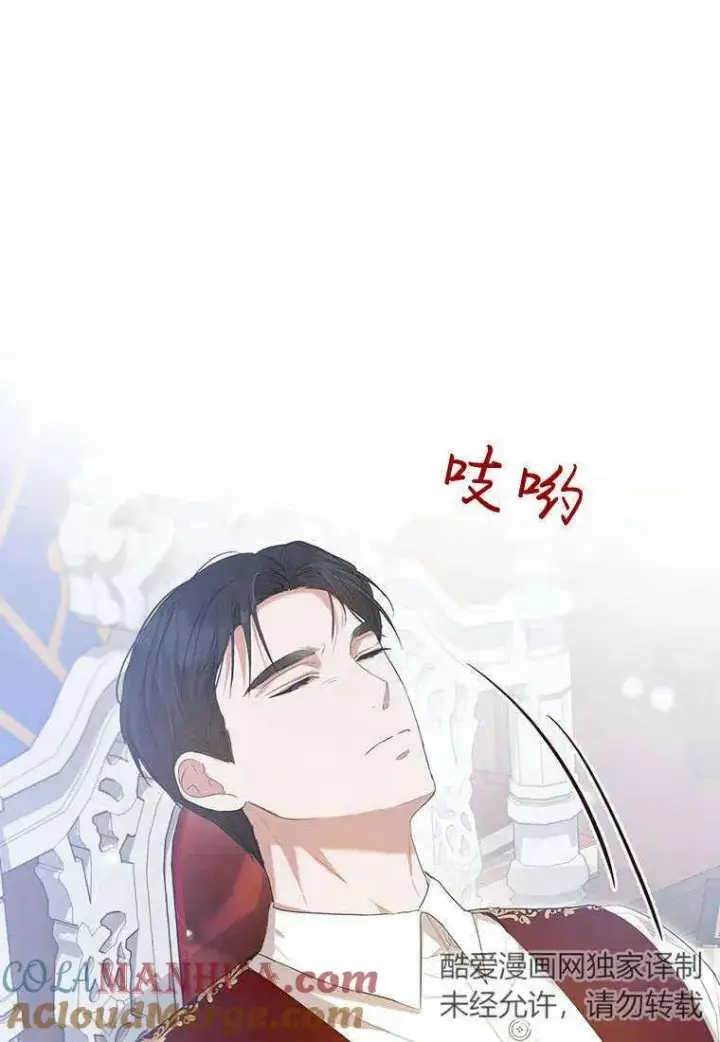 漫画《菲奥妮-预见与杀人魔大公的未来》第25话第109张图