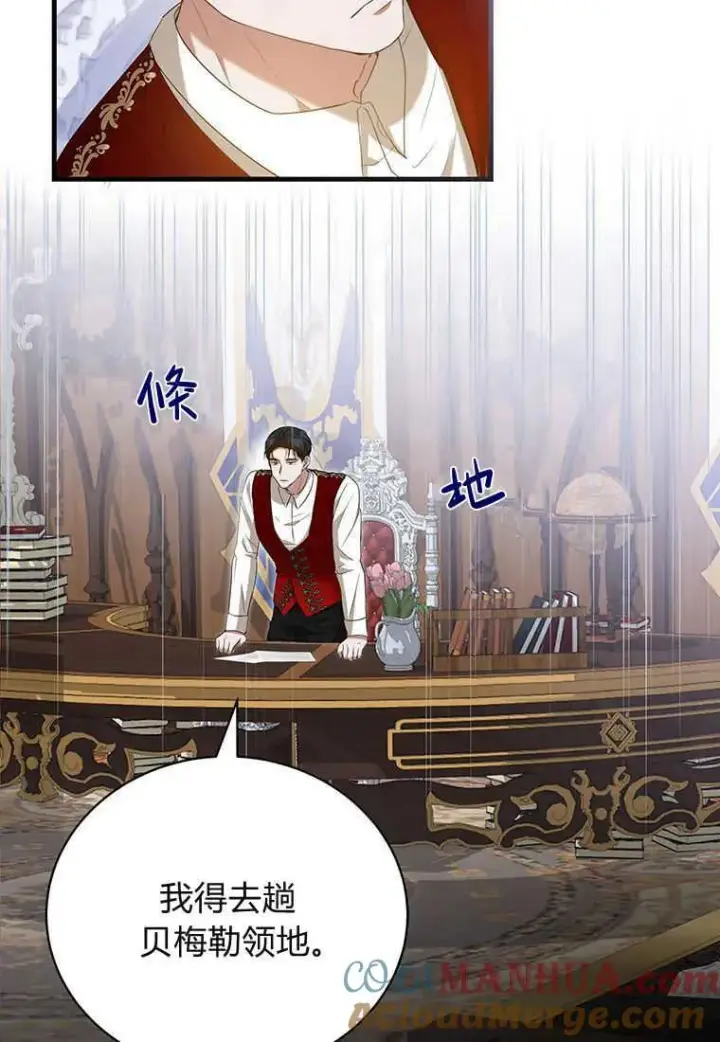 漫画《菲奥妮-预见与杀人魔大公的未来》第25话第113张图