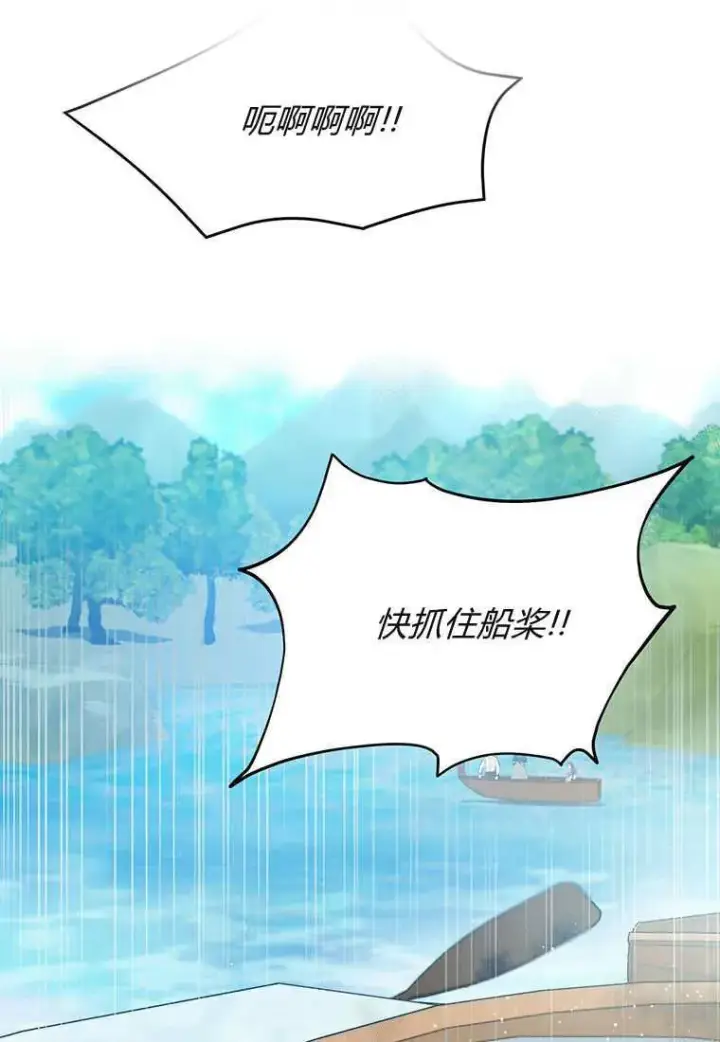 漫画《菲奥妮-预见与杀人魔大公的未来》第25话第120张图