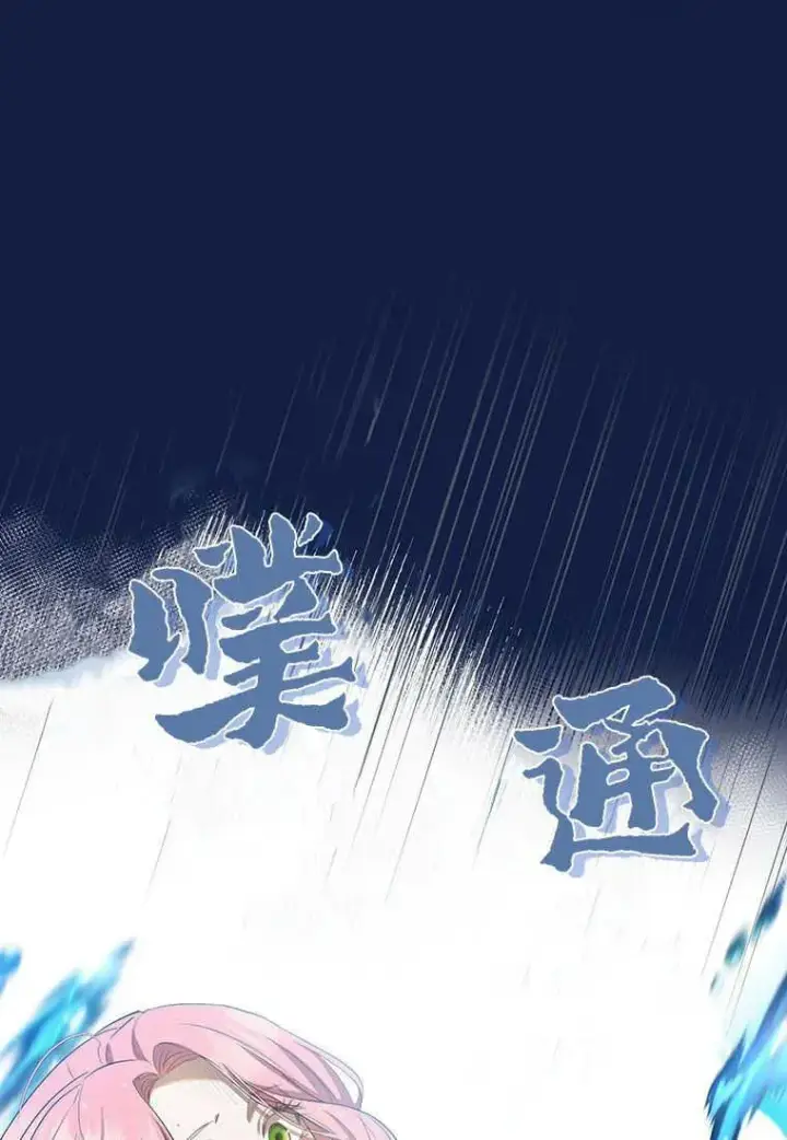 漫画《菲奥妮-预见与杀人魔大公的未来》第25话第123张图