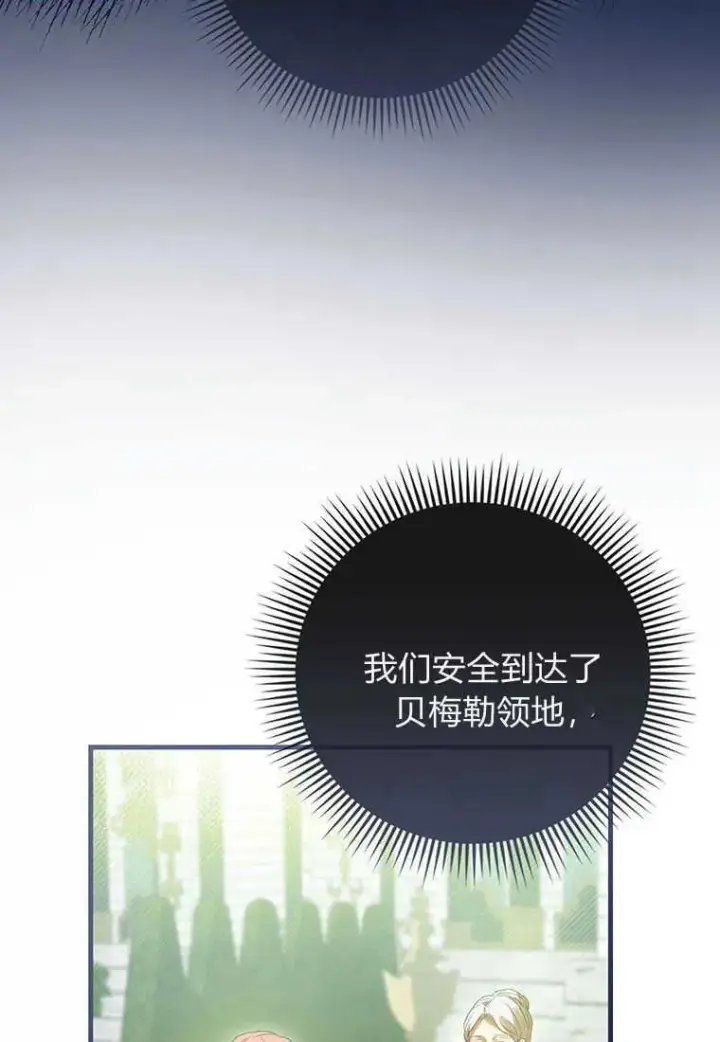 漫画《菲奥妮-预见与杀人魔大公的未来》第25话第126张图