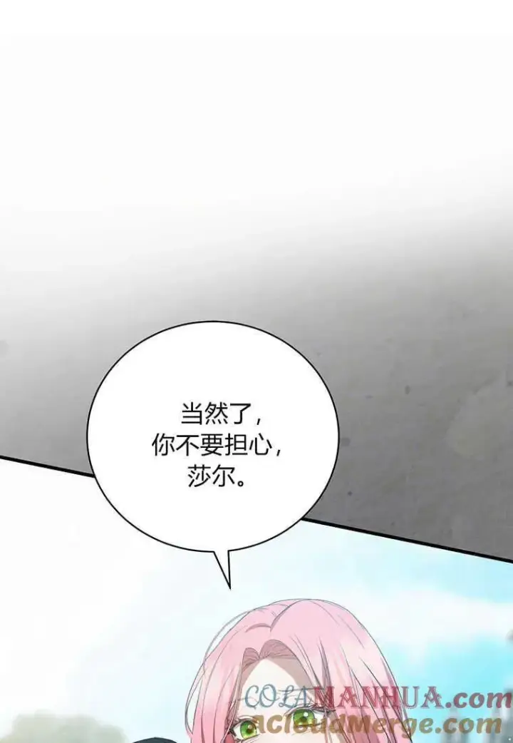 漫画《菲奥妮-预见与杀人魔大公的未来》第25话第133张图