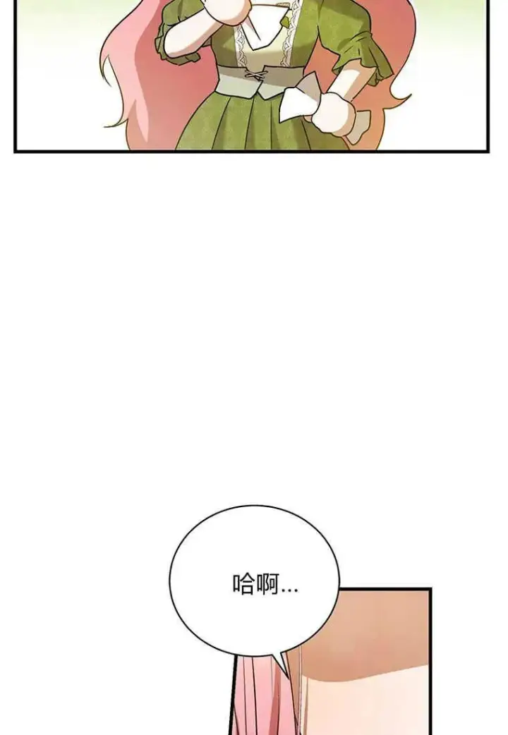 漫画《菲奥妮-预见与杀人魔大公的未来》第25话第20张图