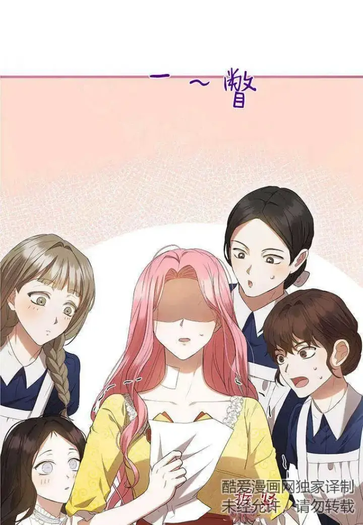 漫画《菲奥妮-预见与杀人魔大公的未来》第25话第3张图