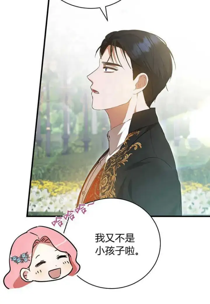 漫画《菲奥妮-预见与杀人魔大公的未来》第25话第32张图