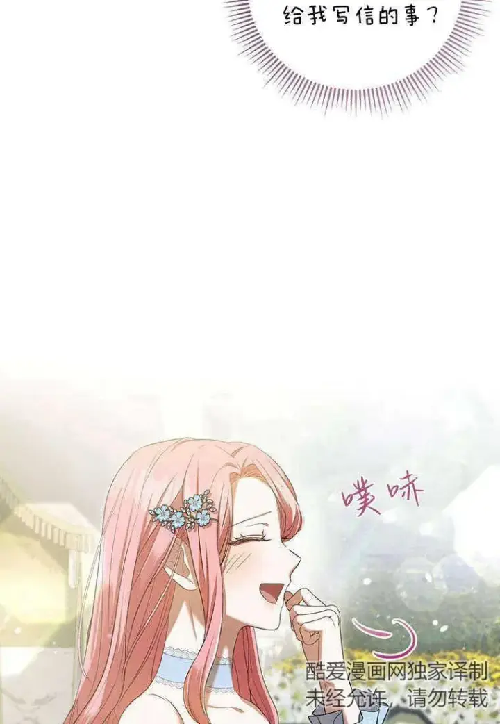 漫画《菲奥妮-预见与杀人魔大公的未来》第25话第35张图