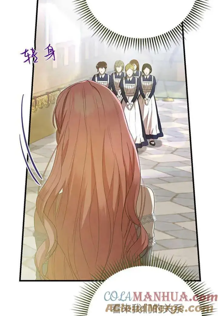 漫画《菲奥妮-预见与杀人魔大公的未来》第25话第37张图