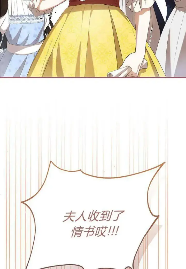 漫画《菲奥妮-预见与杀人魔大公的未来》第25话第4张图