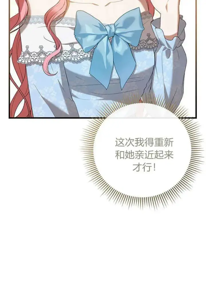 漫画《菲奥妮-预见与杀人魔大公的未来》第25话第56张图