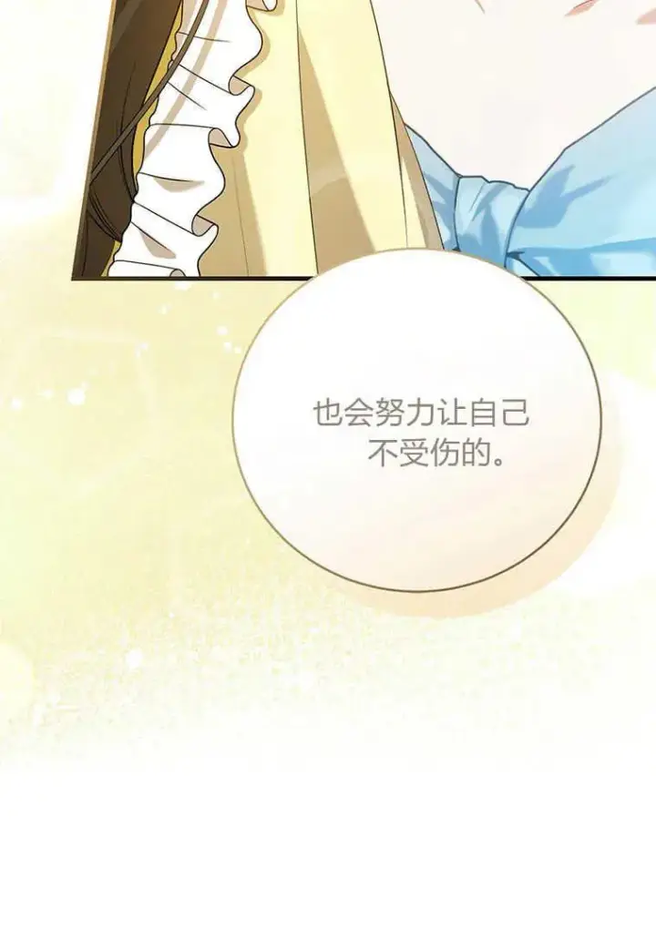漫画《菲奥妮-预见与杀人魔大公的未来》第25话第76张图