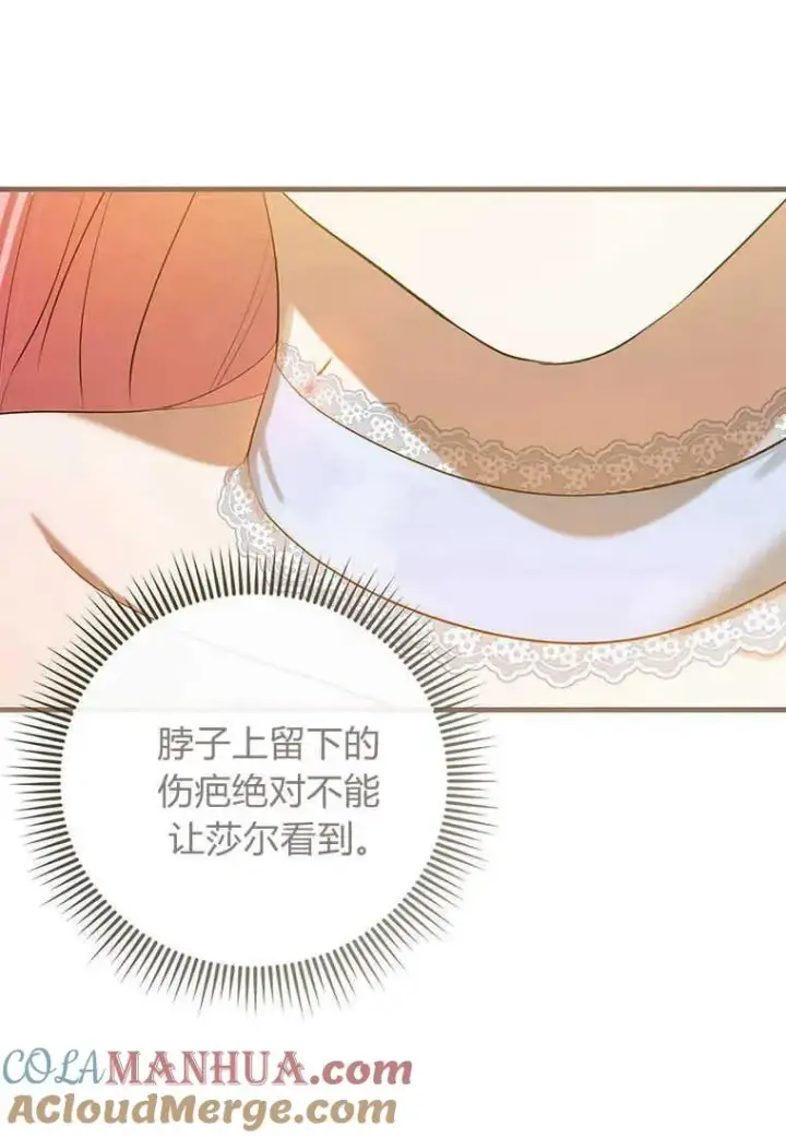 漫画《菲奥妮-预见与杀人魔大公的未来》第25话第77张图