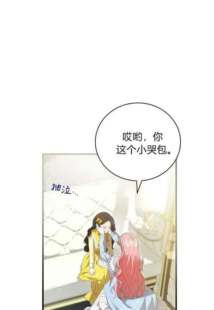 漫画《菲奥妮-预见与杀人魔大公的未来》第25话第78张图