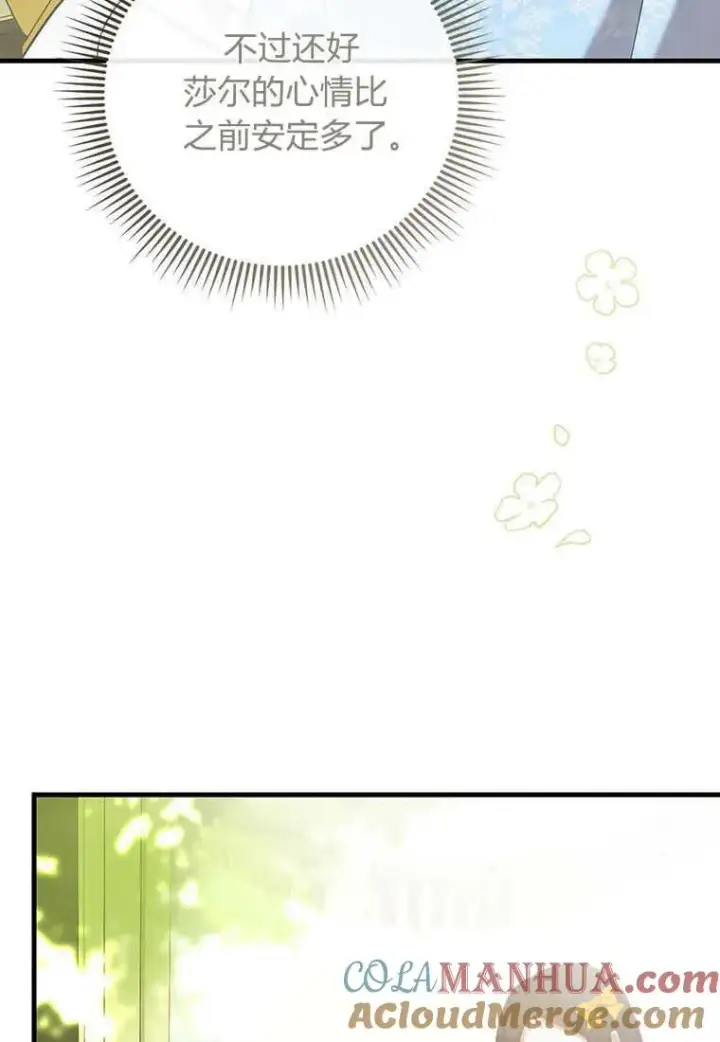 漫画《菲奥妮-预见与杀人魔大公的未来》第25话第81张图