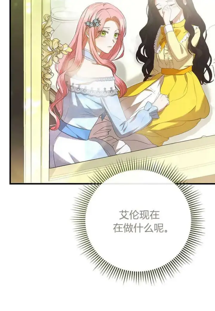 漫画《菲奥妮-预见与杀人魔大公的未来》第25话第82张图