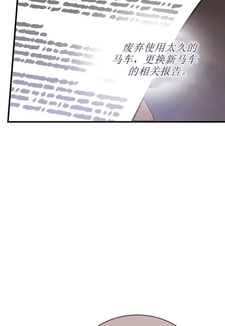 漫画《菲奥妮-预见与杀人魔大公的未来》第25话第86张图