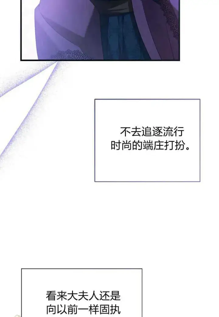 漫画《菲奥妮-预见与杀人魔大公的未来》第26话第10张图
