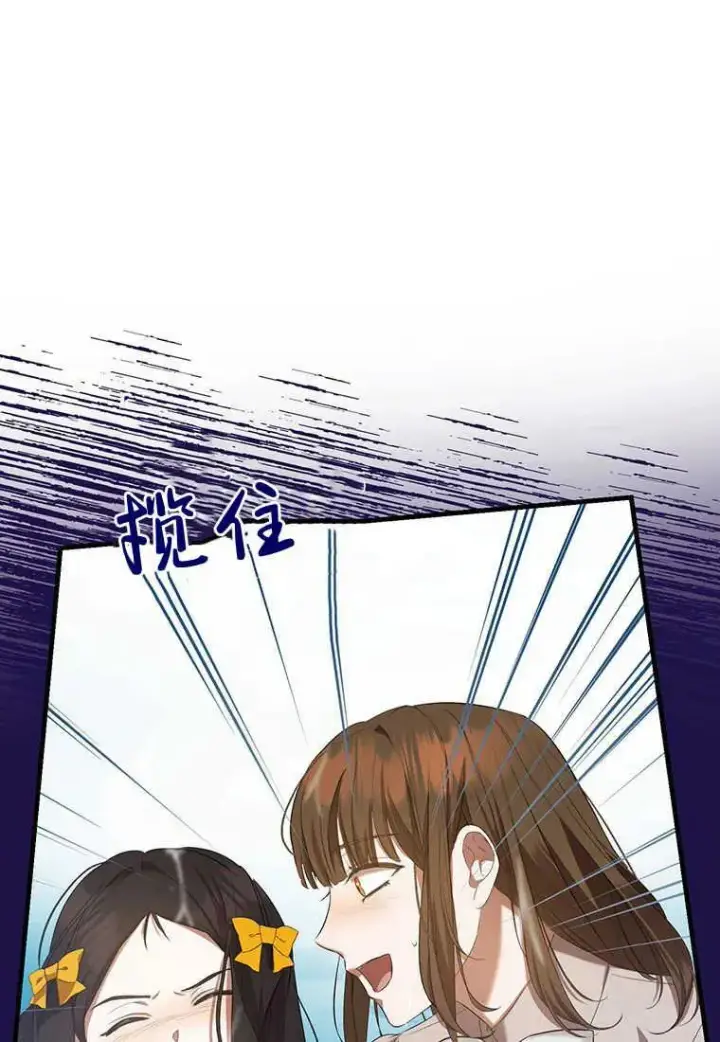 漫画《菲奥妮-预见与杀人魔大公的未来》第26话第100张图