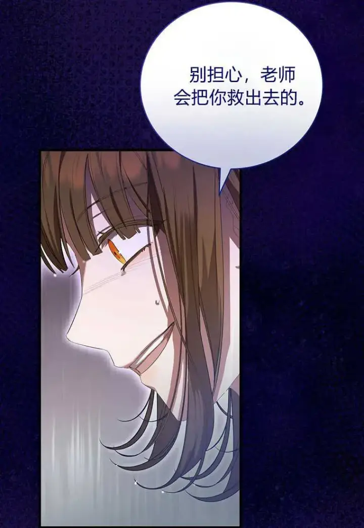 漫画《菲奥妮-预见与杀人魔大公的未来》第26话第102张图