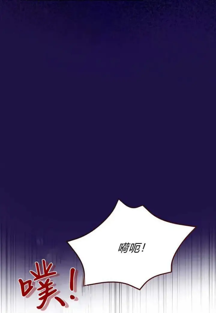 漫画《菲奥妮-预见与杀人魔大公的未来》第26话第103张图