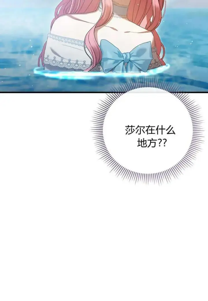 漫画《菲奥妮-预见与杀人魔大公的未来》第26话第114张图