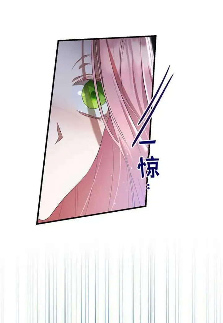 漫画《菲奥妮-预见与杀人魔大公的未来》第26话第115张图