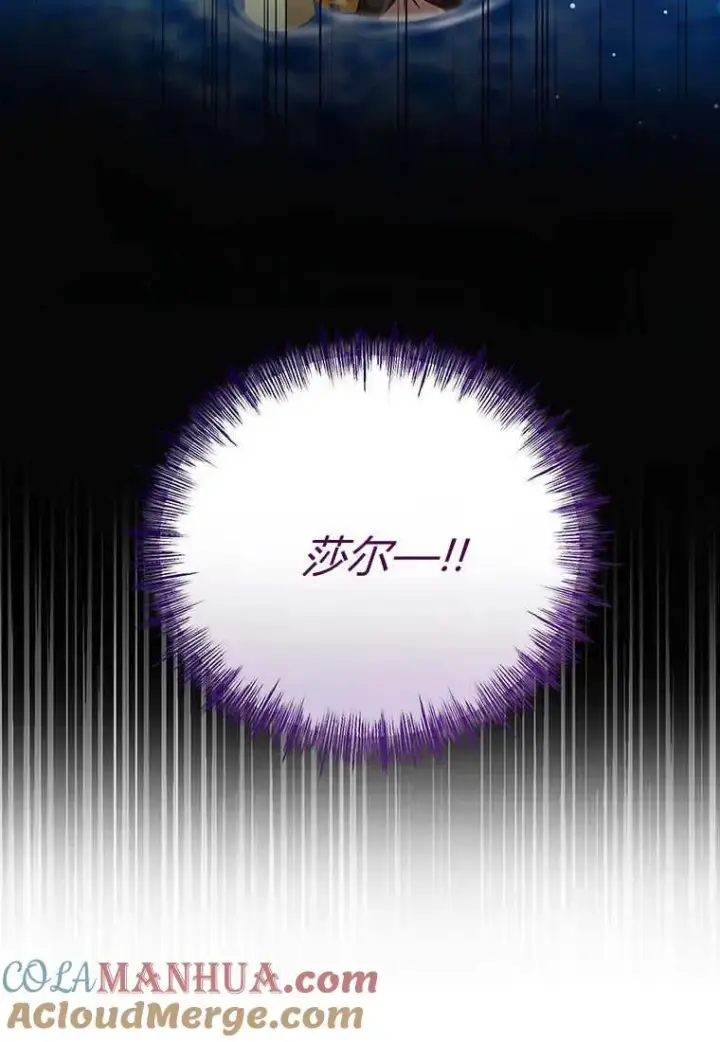 漫画《菲奥妮-预见与杀人魔大公的未来》第26话第117张图