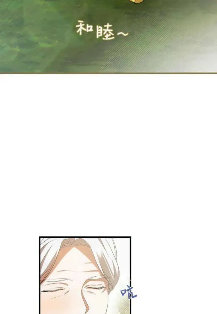 漫画《菲奥妮-预见与杀人魔大公的未来》第26话第19张图