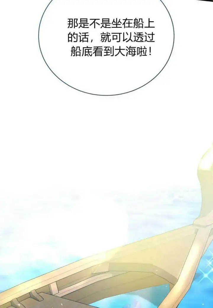 漫画《菲奥妮-预见与杀人魔大公的未来》第26话第24张图