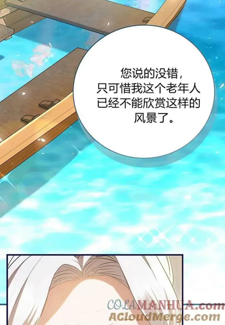 漫画《菲奥妮-预见与杀人魔大公的未来》第26话第25张图