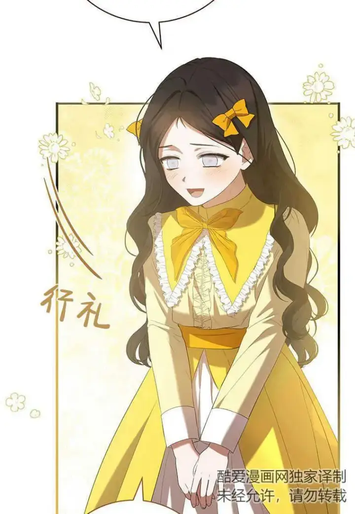 漫画《菲奥妮-预见与杀人魔大公的未来》第26话第28张图