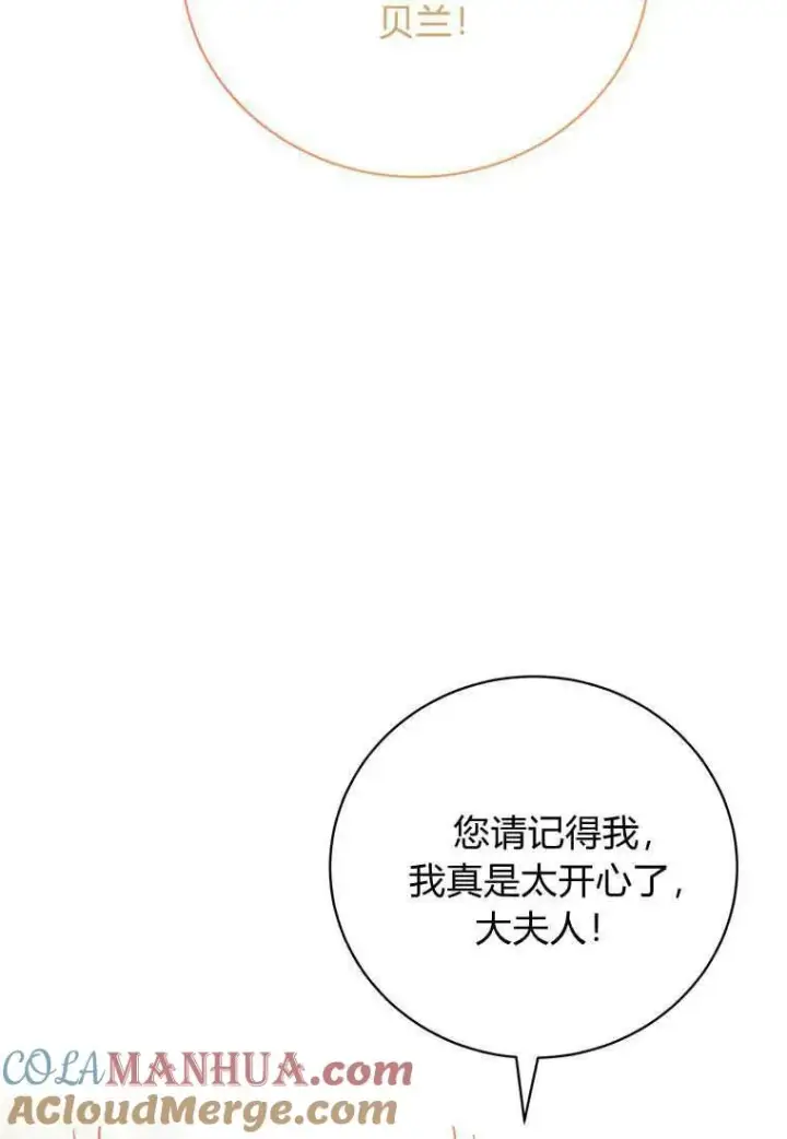 漫画《菲奥妮-预见与杀人魔大公的未来》第26话第33张图