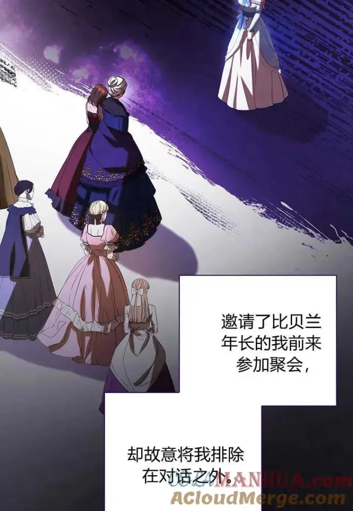 漫画《菲奥妮-预见与杀人魔大公的未来》第26话第37张图