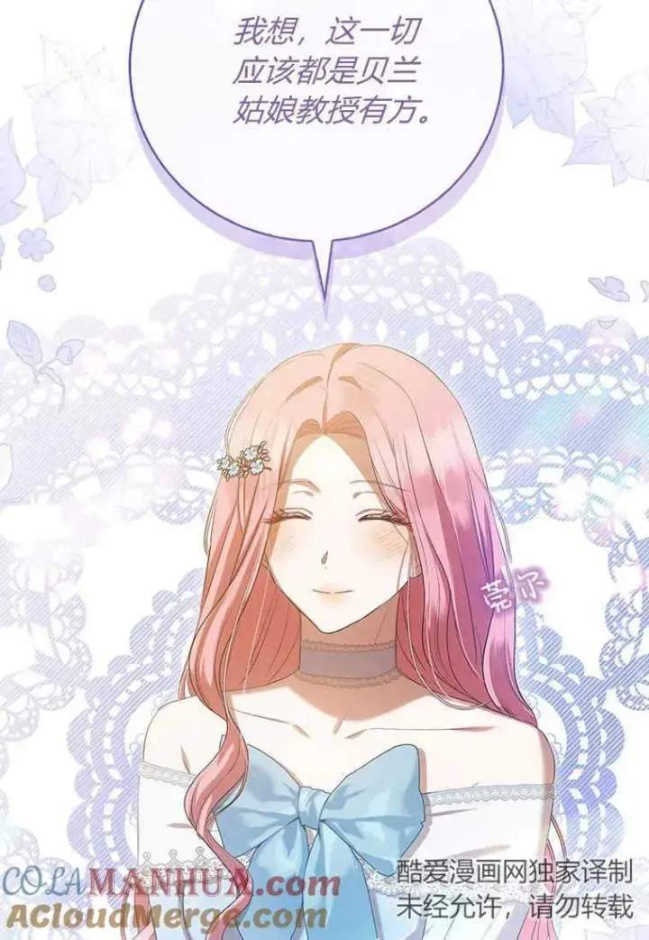 漫画《菲奥妮-预见与杀人魔大公的未来》第26话第41张图