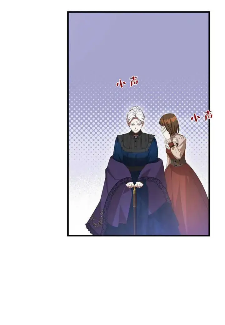 漫画《菲奥妮-预见与杀人魔大公的未来》第26话第63张图