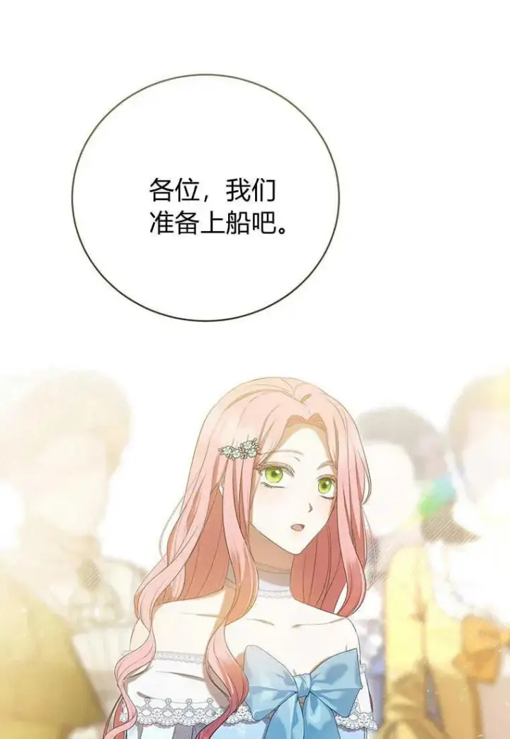 漫画《菲奥妮-预见与杀人魔大公的未来》第26话第64张图