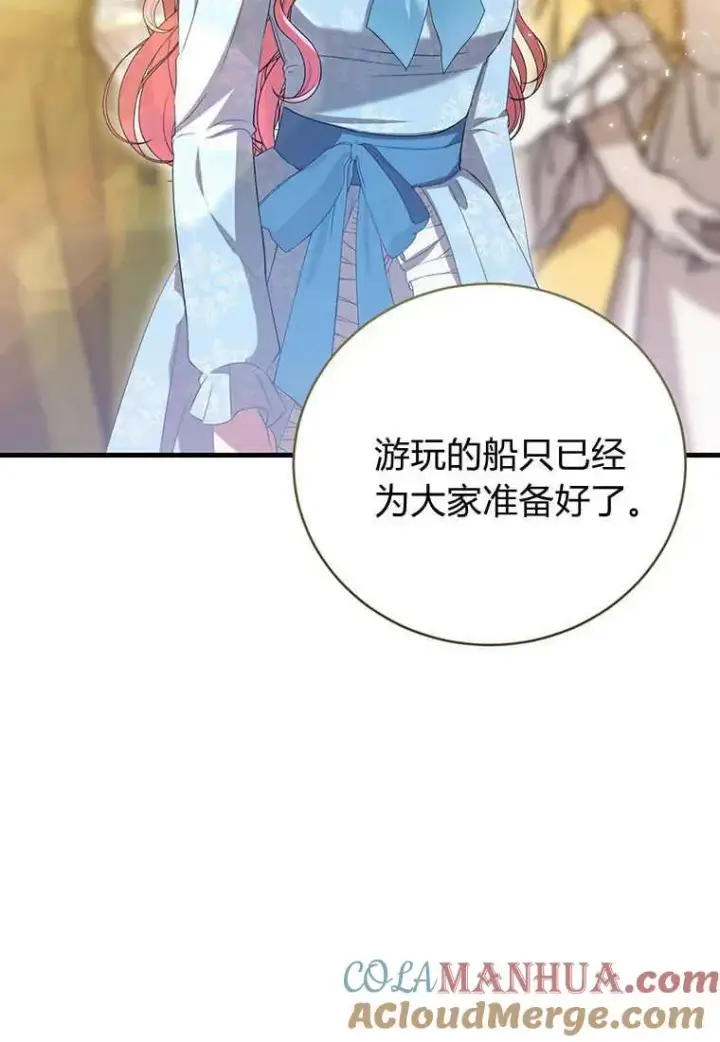 漫画《菲奥妮-预见与杀人魔大公的未来》第26话第65张图
