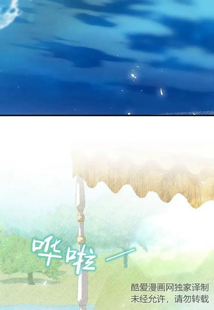 漫画《菲奥妮-预见与杀人魔大公的未来》第26话第75张图