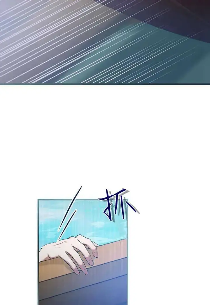 漫画《菲奥妮-预见与杀人魔大公的未来》第26话第94张图