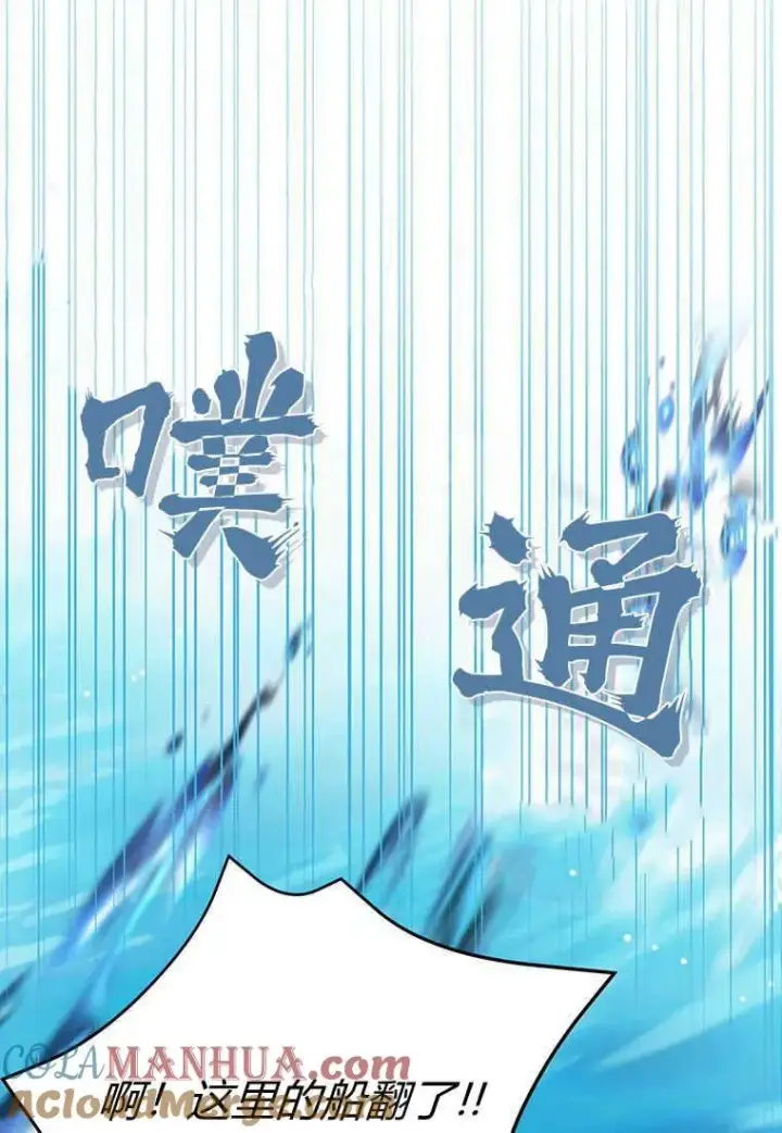 漫画《菲奥妮-预见与杀人魔大公的未来》第26话第97张图