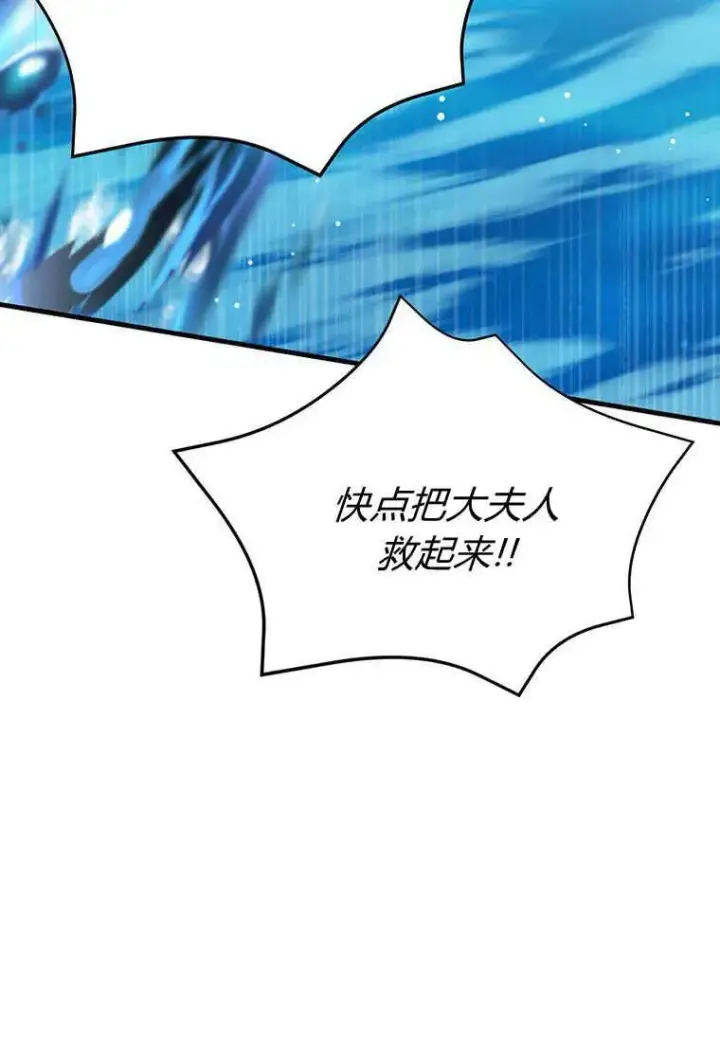 漫画《菲奥妮-预见与杀人魔大公的未来》第26话第98张图