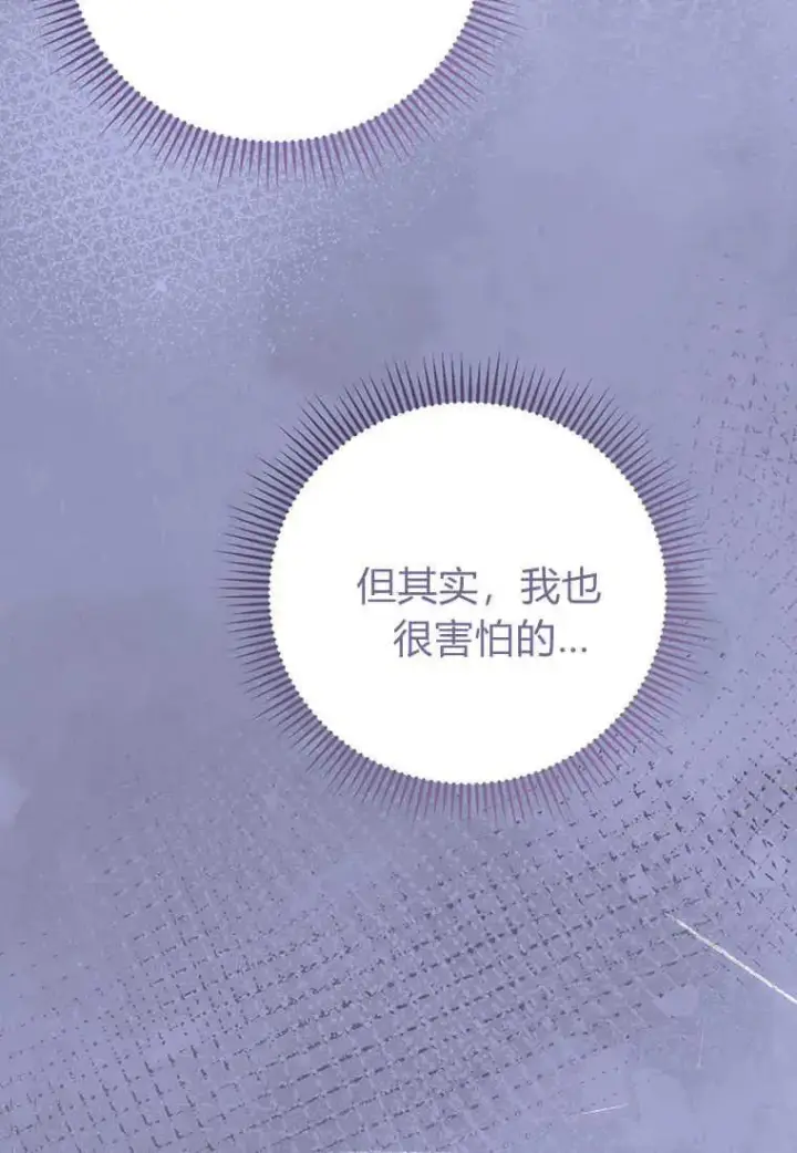 漫画《菲奥妮-预见与杀人魔大公的未来》第27话第100张图